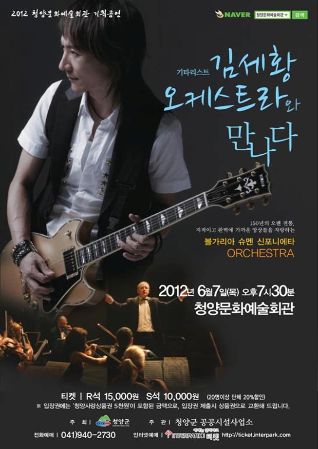 2012년 공연 포스터 3