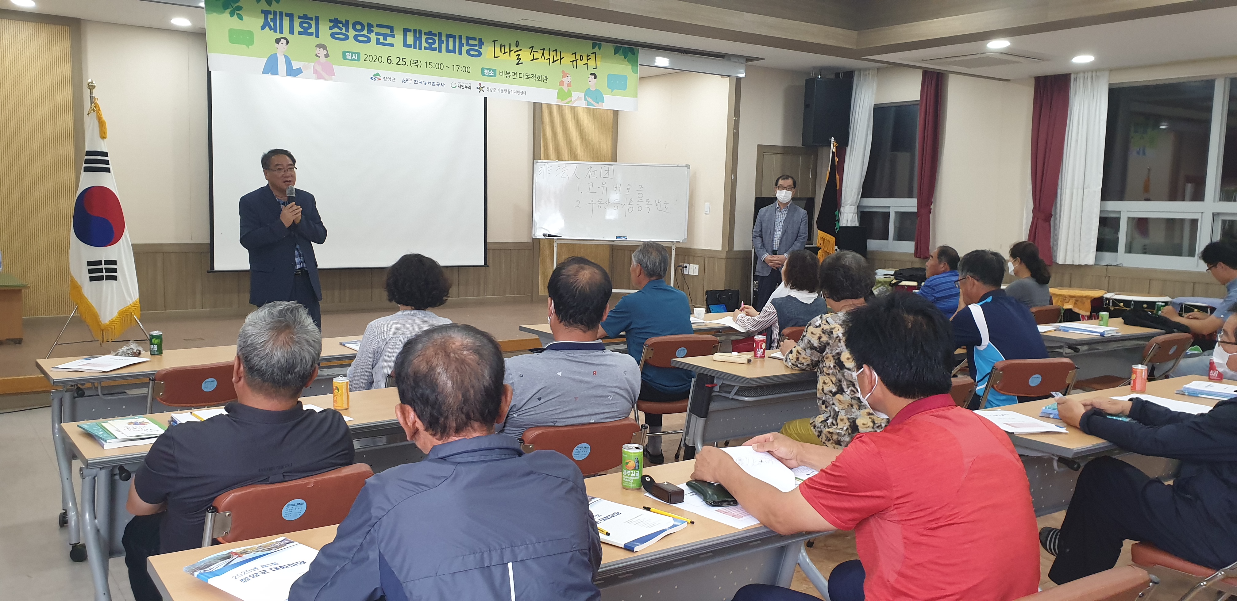 청양군, 새 공동체 형성 위한 주민 공동학습 시작- 1회 대화마당 개최