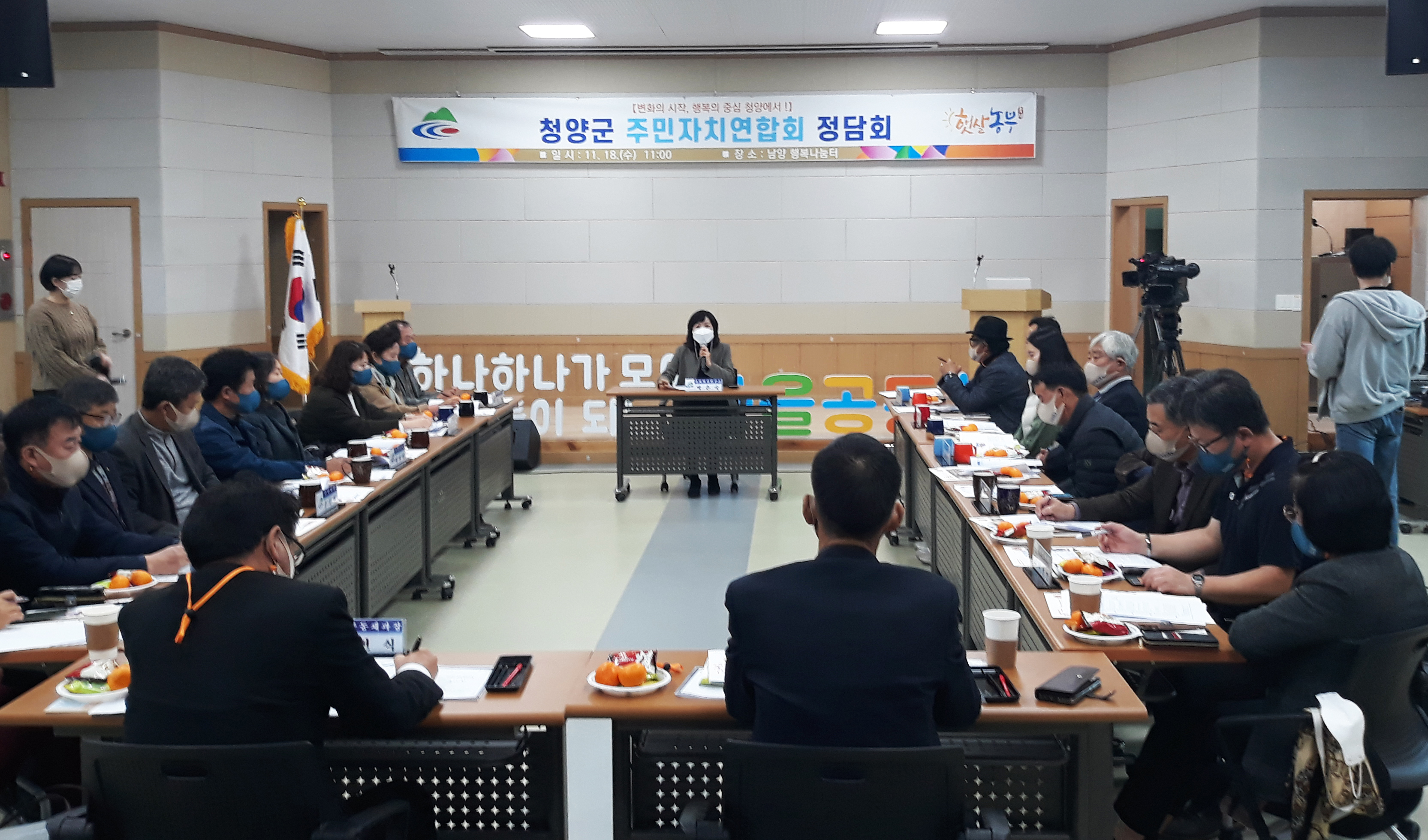 청양군, 공동체 활성화 위한 주민자치 정담회 개최