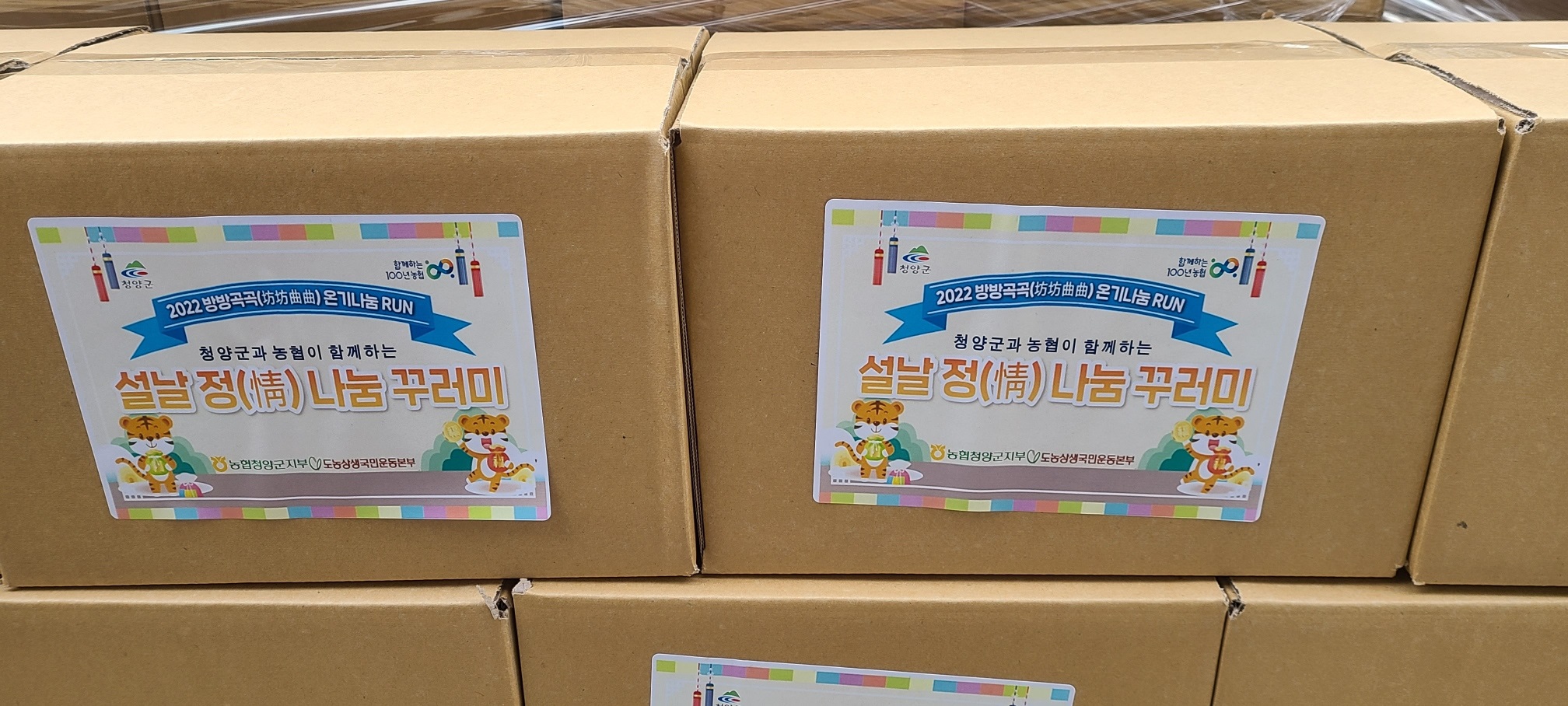 NH농협 청양군지부 취약계층에 ‘식품 꾸러미’ 기부