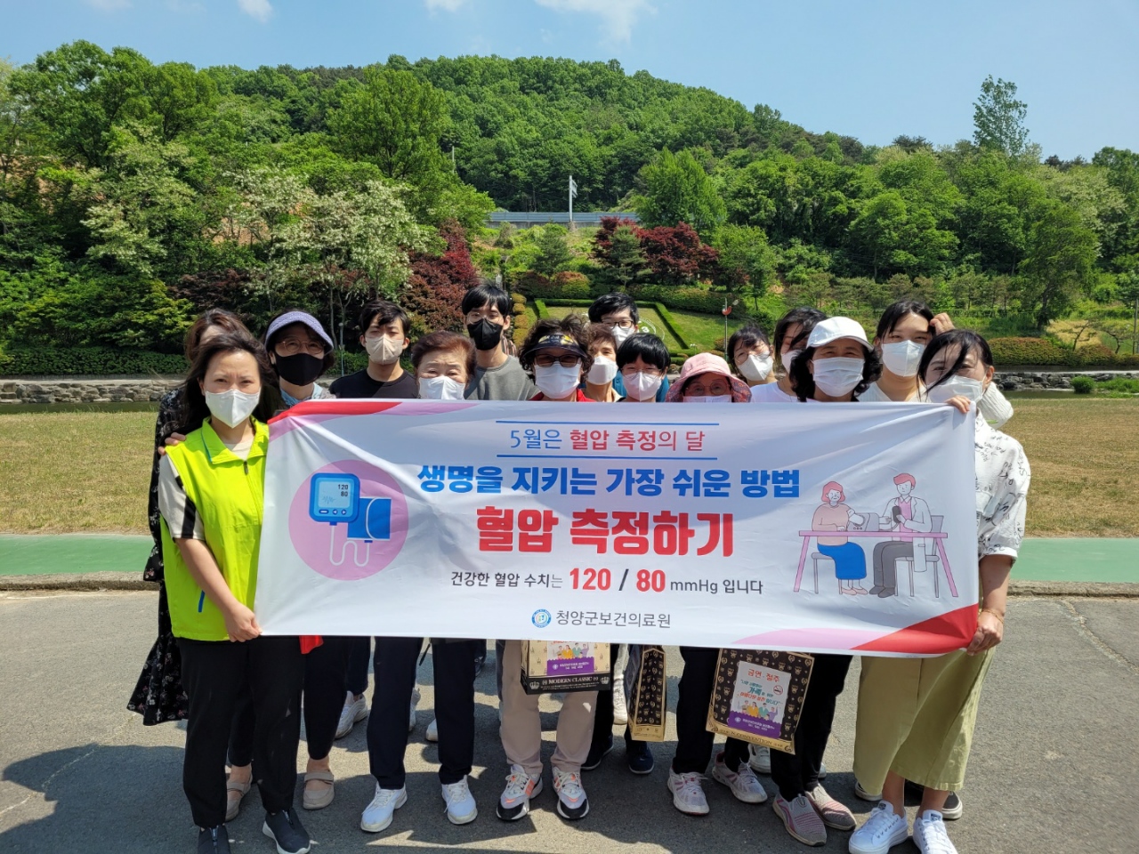 청양군보건의료원  5월 혈압측정의 달 캠페인 사진