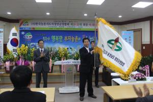(사)한국농촌지도자청양군연합회 제21·22대 회장 이취임식