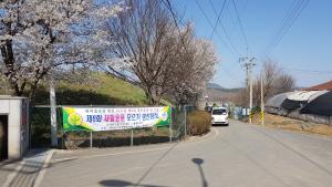 청양군 제6회 재활용품모으기 경진대회 개최