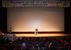 2017 바르게살기회원 한마음다짐대회 성황리에 개최