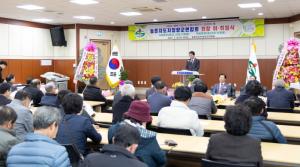 (사)한국농촌지도자청양군연합회 회장 이․취임식 개최