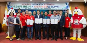청양군-(주)한국일오삼-청양고추영농조합 3자간 업무협약