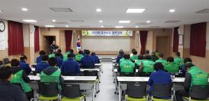 새마을운동청양군지회, 2018 읍·면 총무교육 실시