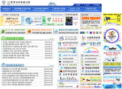 한국 사이버 감시단 사이트 화면