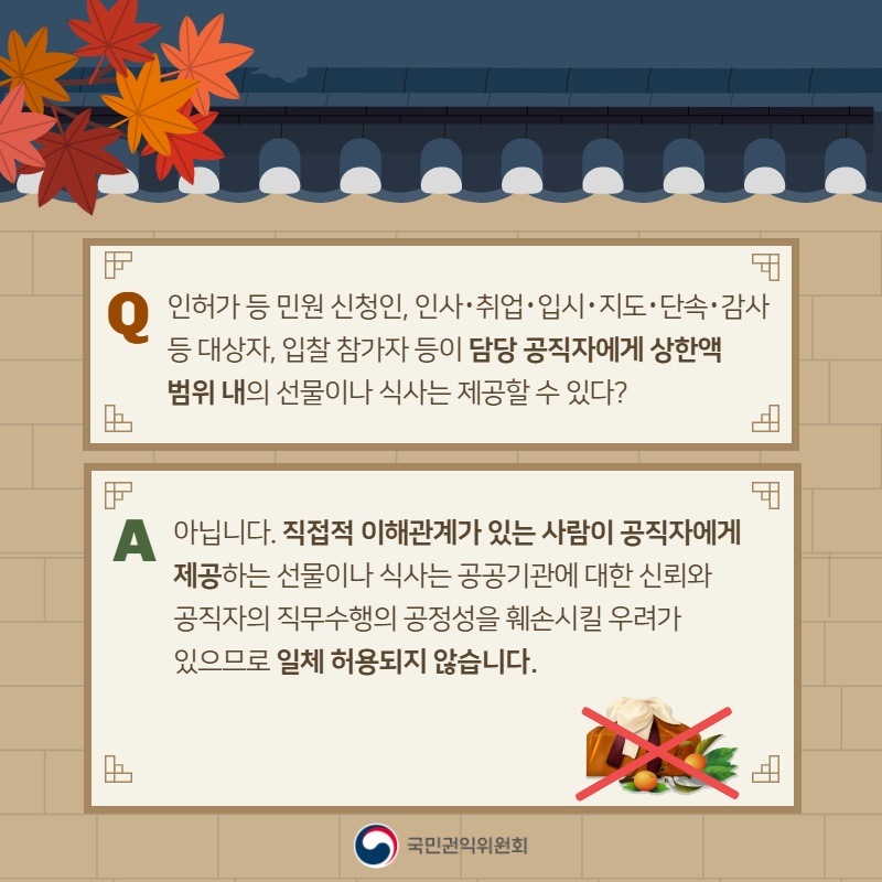 인허가 등 민원