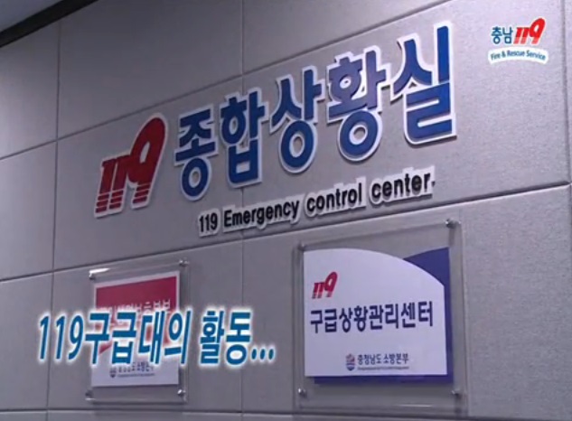 메르스 관련 구급차 안전 홍보영상