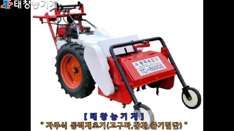 농업기술센터) 동력예취기[석회살포기