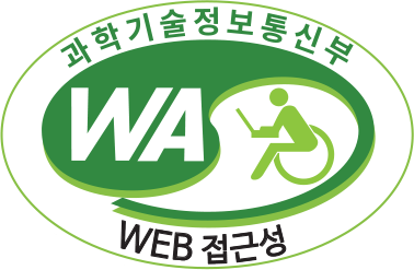 과학기술정보통신부 WebWatch 웹 접근성 품질인증