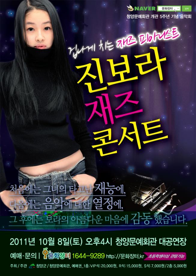지난공연포스터