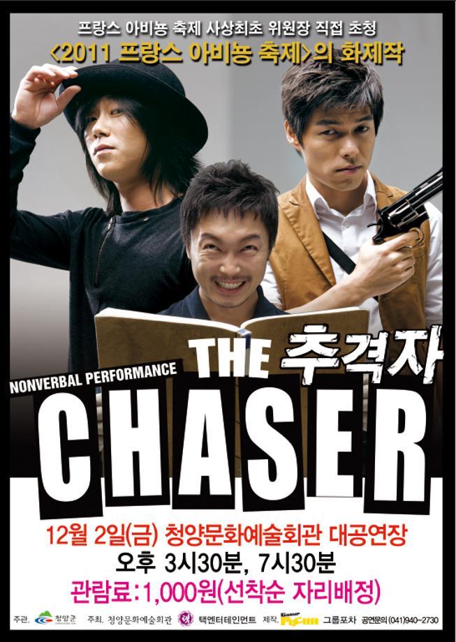 지난공연포스터 2