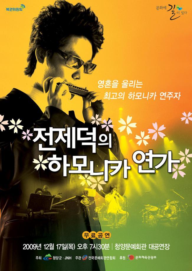 지난공연포스터 3