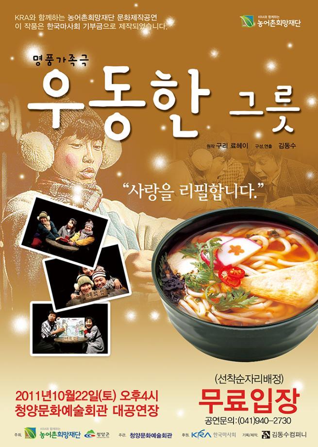 지난공연포스터 4