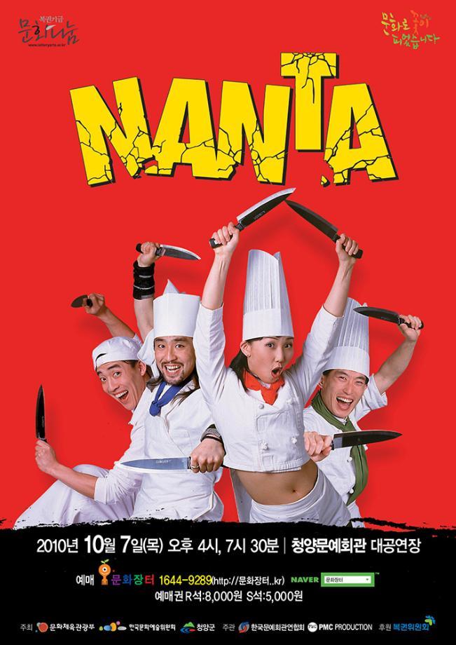 지난공연포스터 6