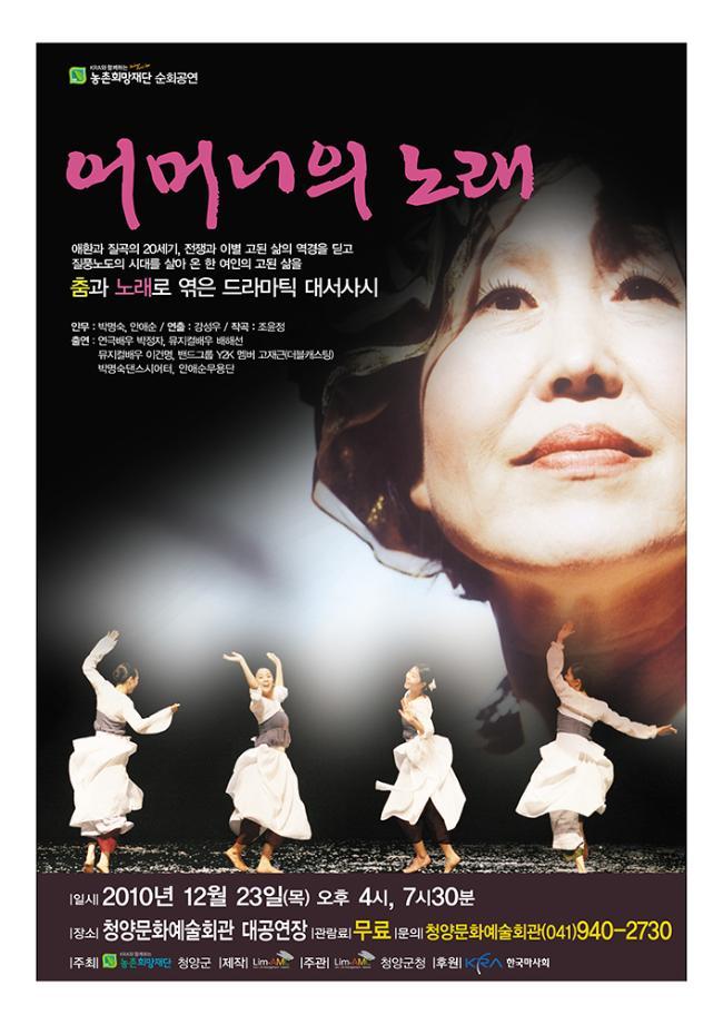 지난공연포스터 7