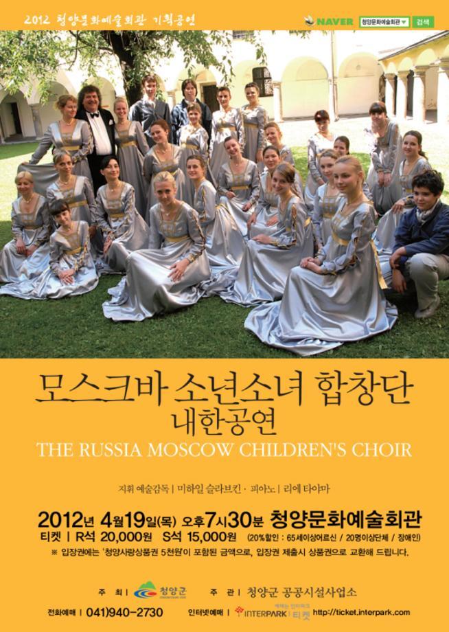 2012년 공연 포스터