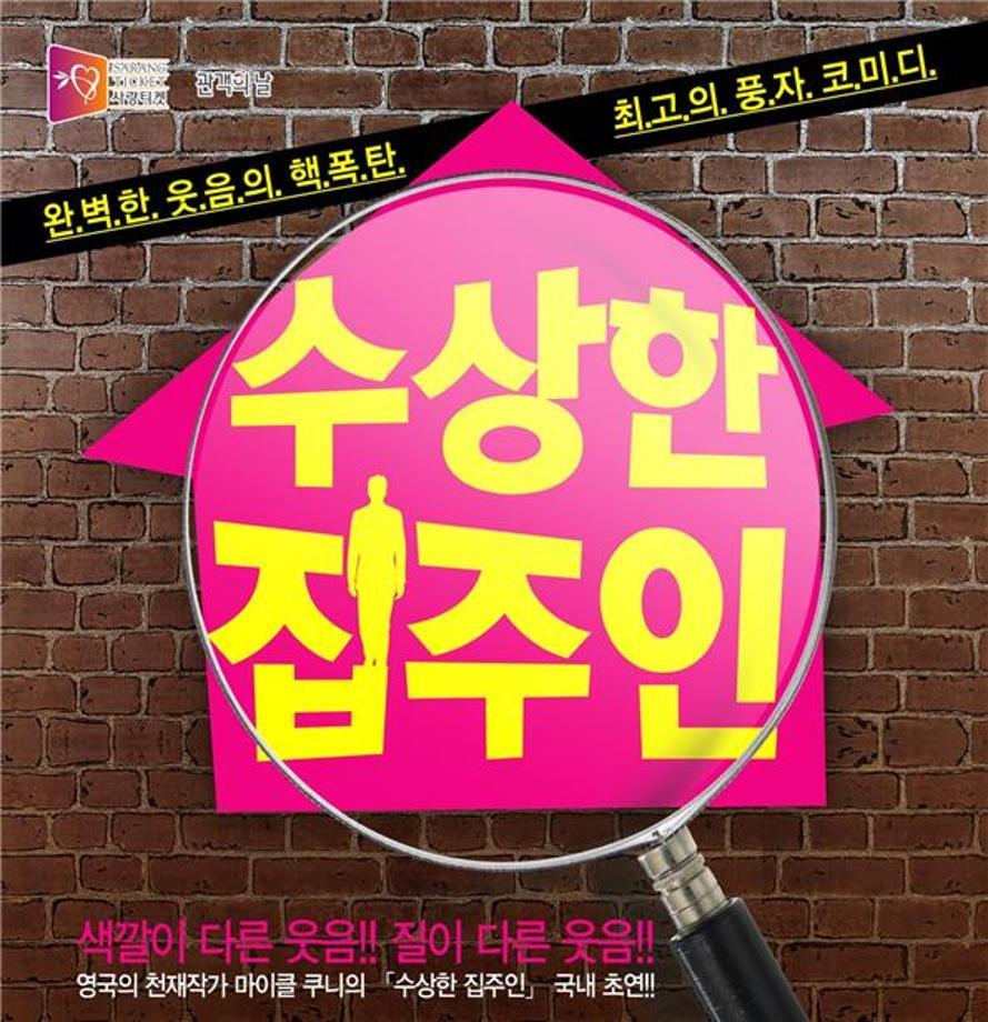 2012년 공연 포스터 4
