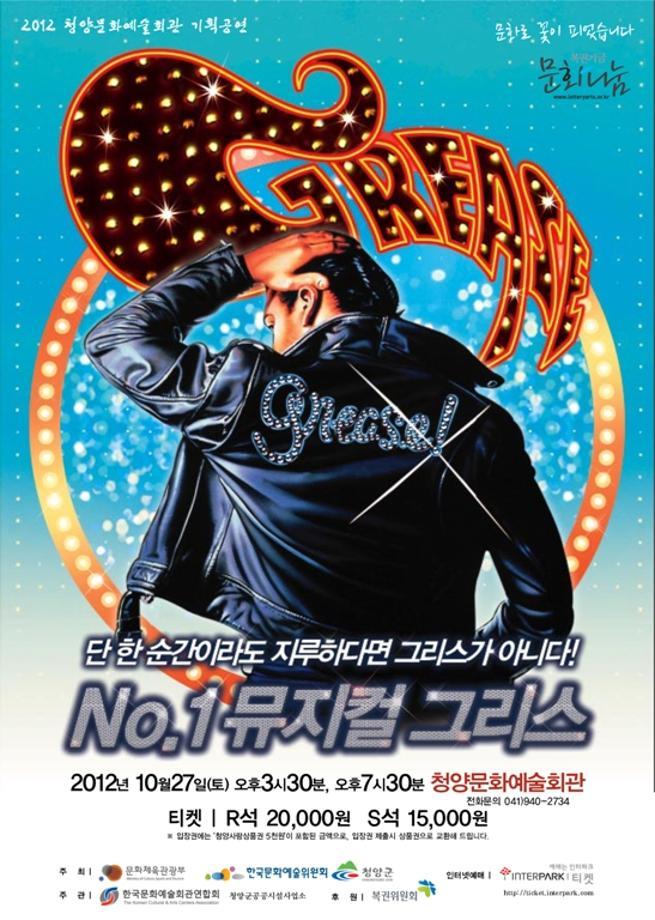2012년 공연 포스터 6