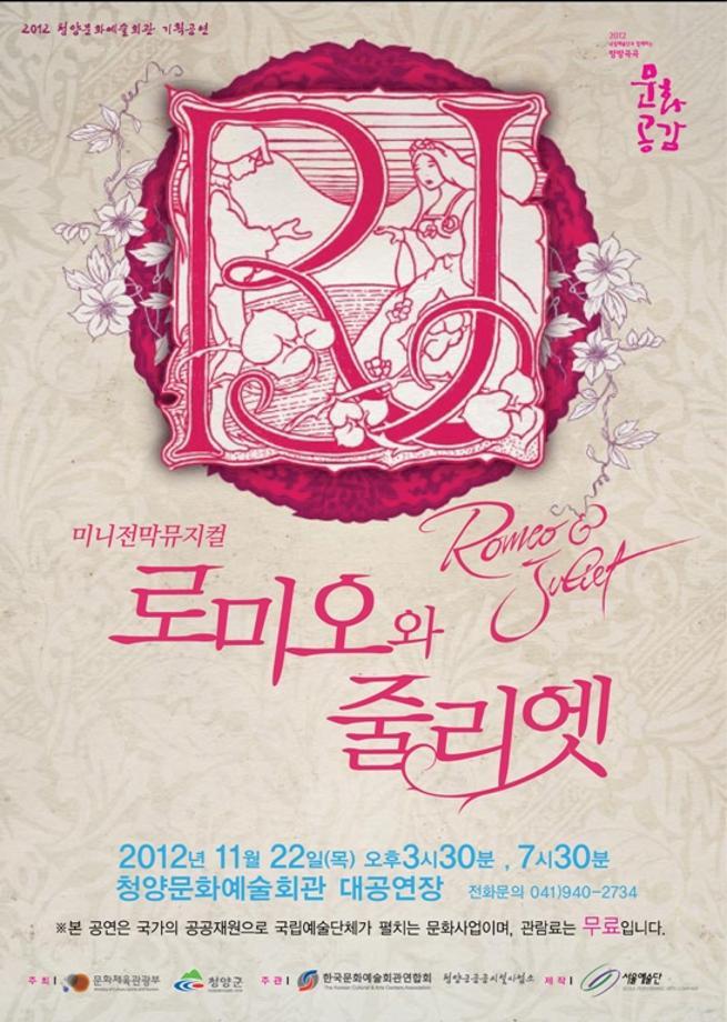 2012년 공연 포스터 7