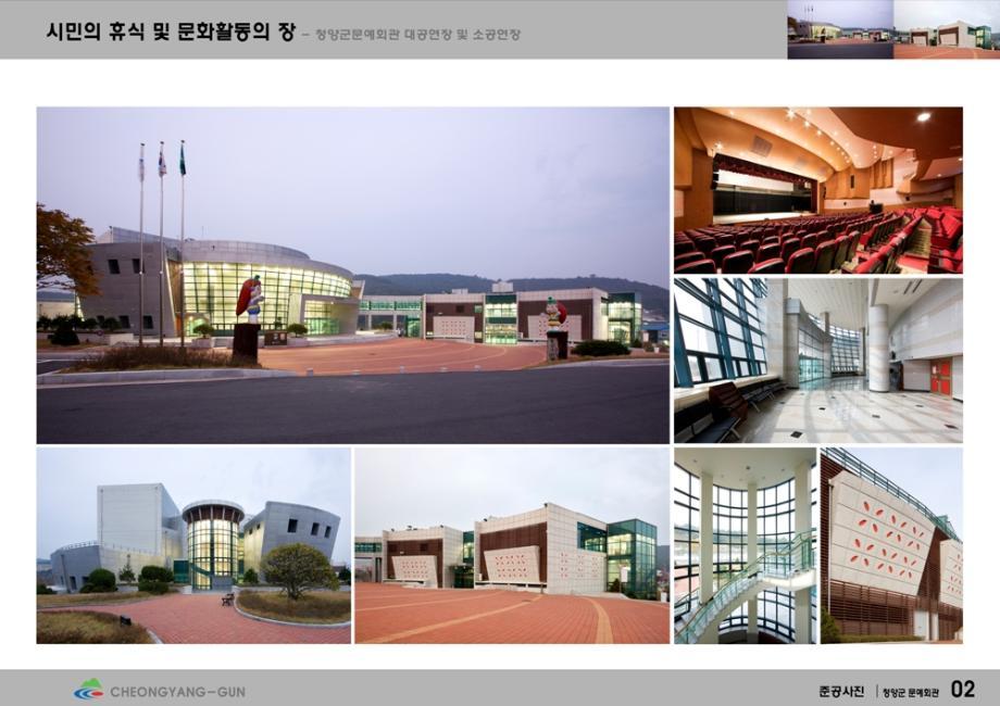 청양문화예술회관 공연장