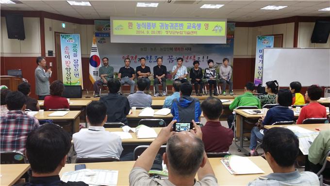 귀농_단체토론