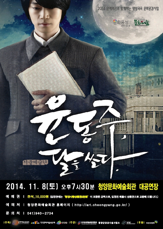 윤달(전단지 앞면)