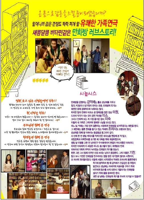 만화방 미숙이 전단지