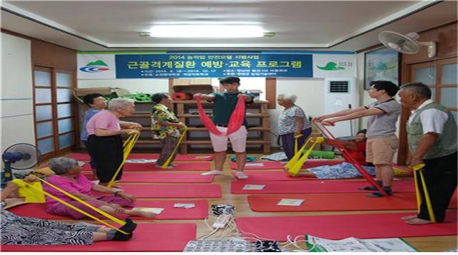 근골격계질환_예방교육
