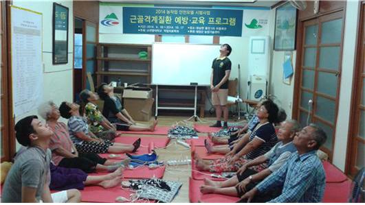 근골격계질환_예방교육2