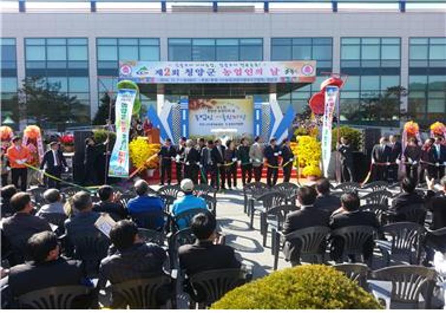 제2회 농업인의날 행사
