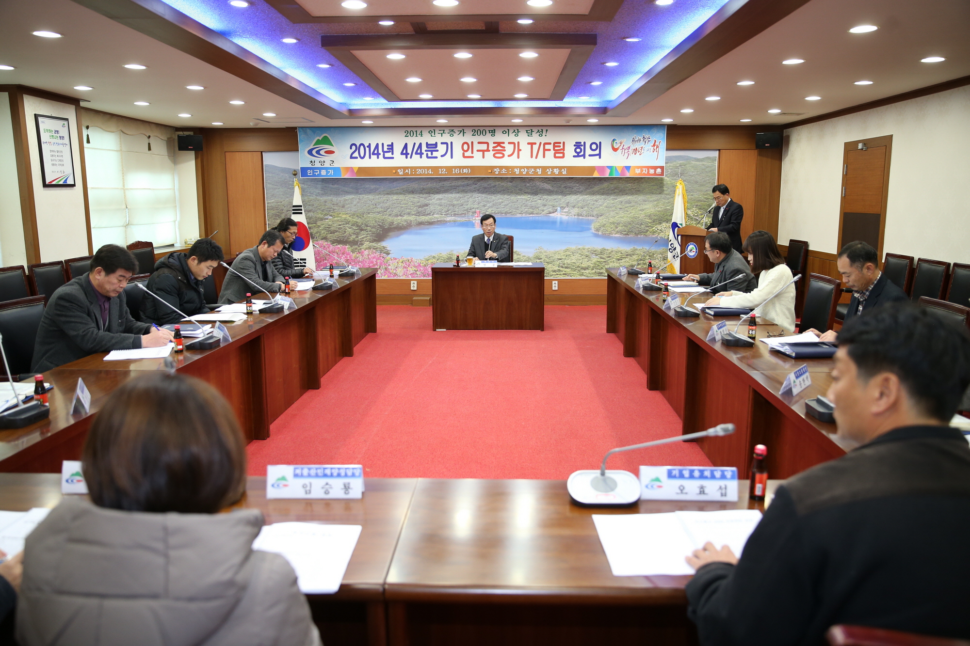 1217 인구증가 TF팀 회의