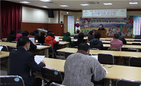 농산물 가공연구회 연시총회