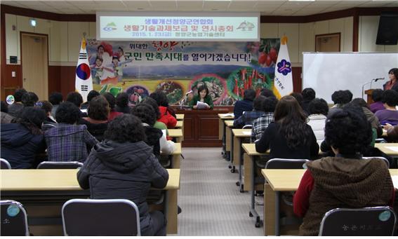 2015 생활개선회 연시총회2