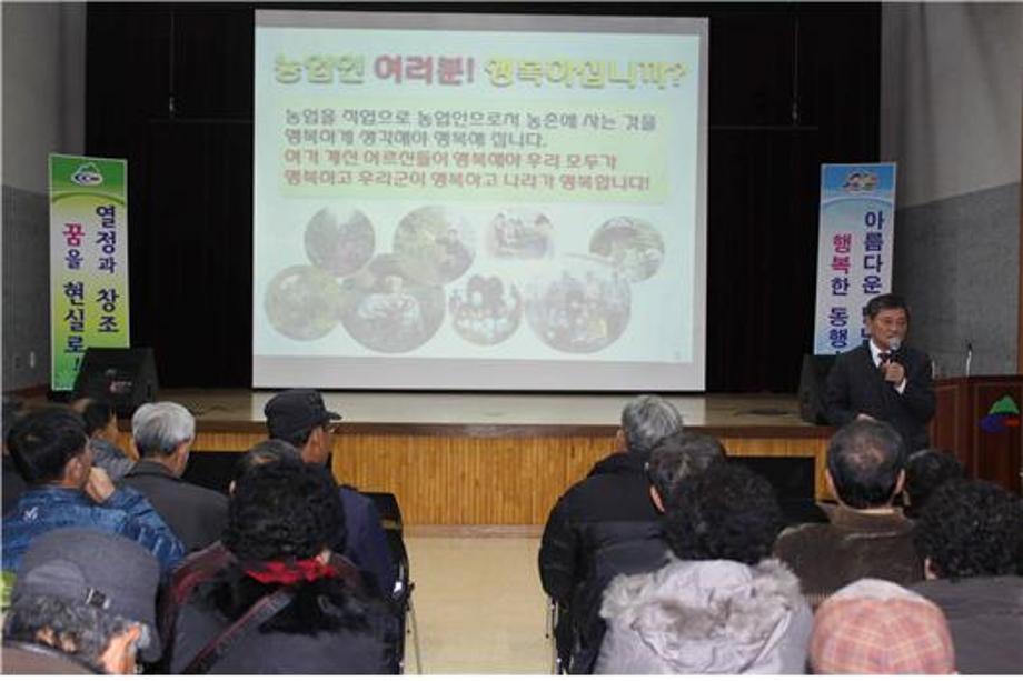 새해 농업인 실용교육