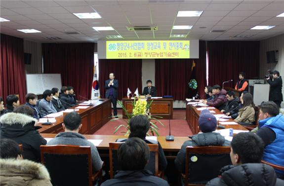 4-H 연합회 연시총회 1