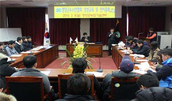 4-H 연합회 연시총회 2