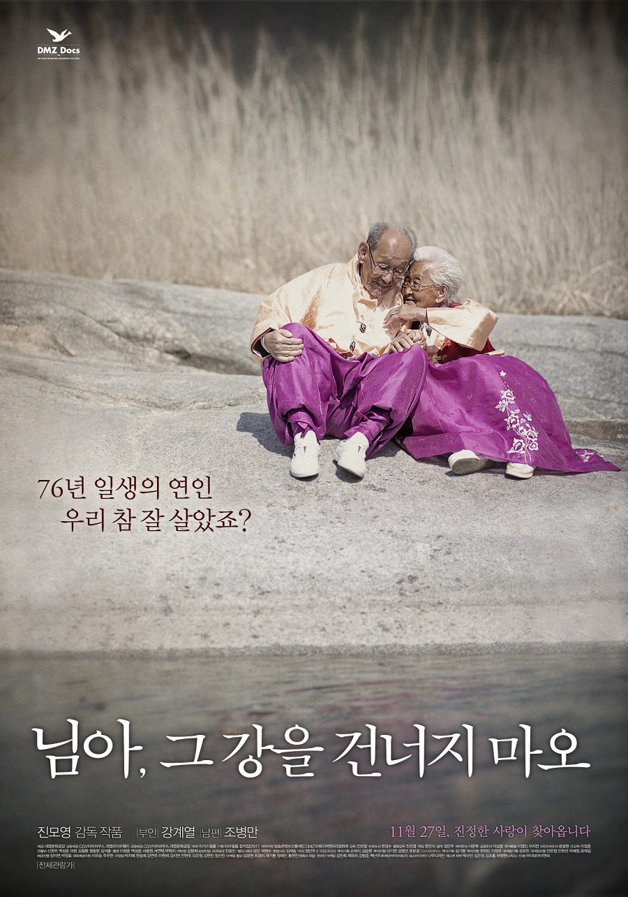 포스터(님아)
