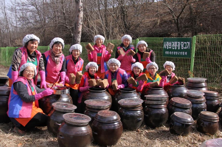 사랑의 전통장 담그기