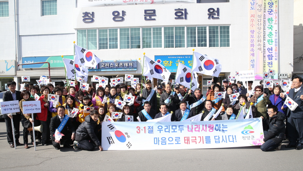 크기변환_0226 전국 동시 태극기 달기운동 캠페인1