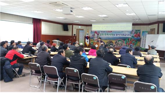 고추발전연구회 정기회의2