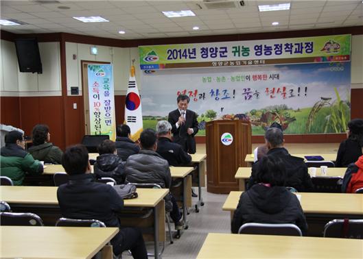청양군_귀농영농정착과정