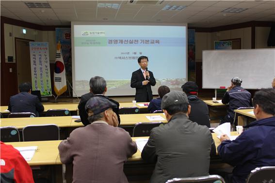 경영개선 실천교육 기본과정 사진1