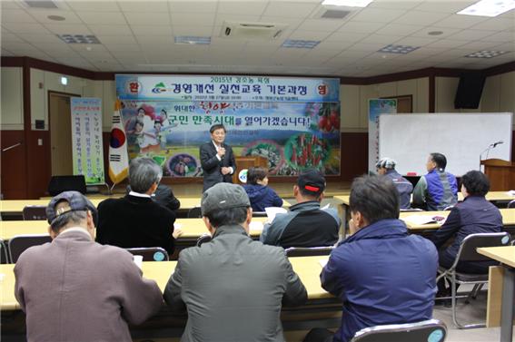 경영개선 실천교육 기본과정2