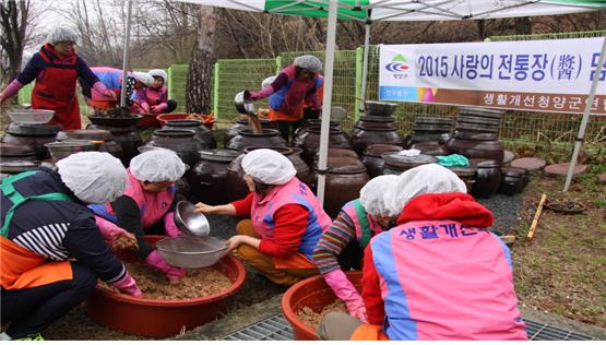 사랑의 전통장 가르기