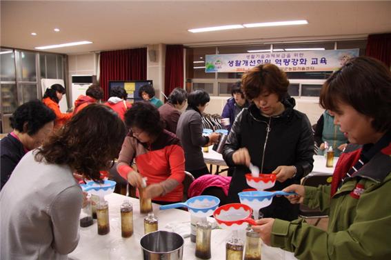 생활기술 실천교육2