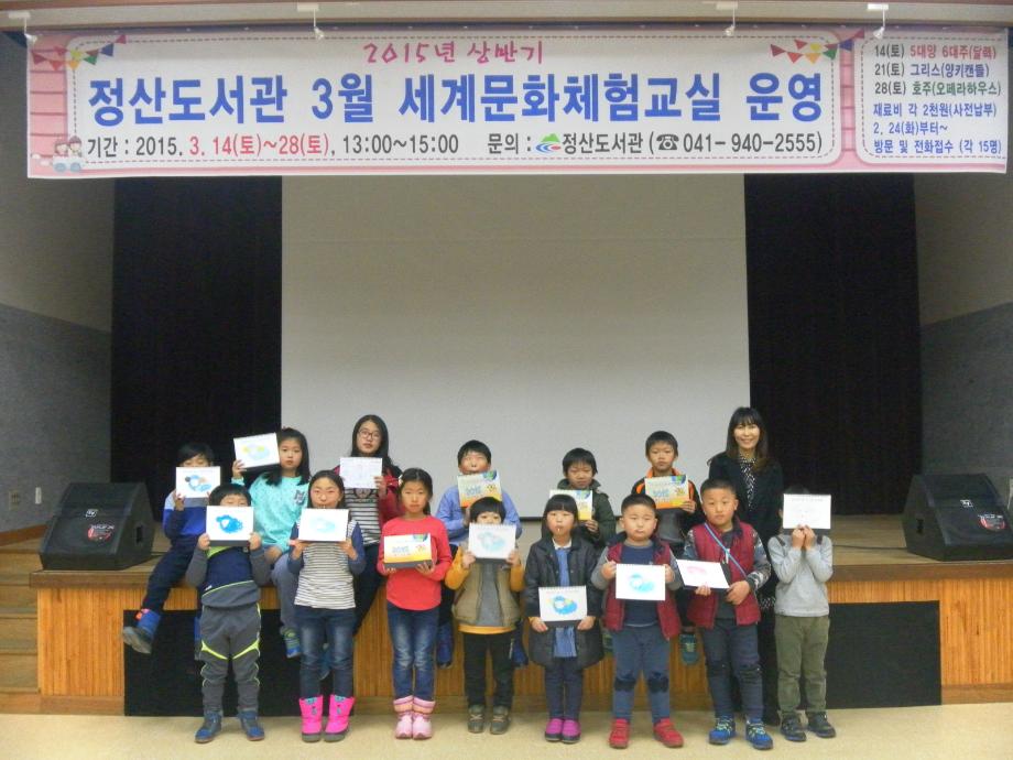 세계문화체험교실(3월).JPG