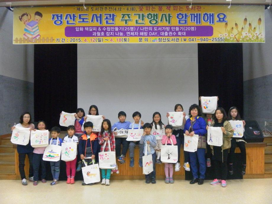 도서관 주간행사.JPG